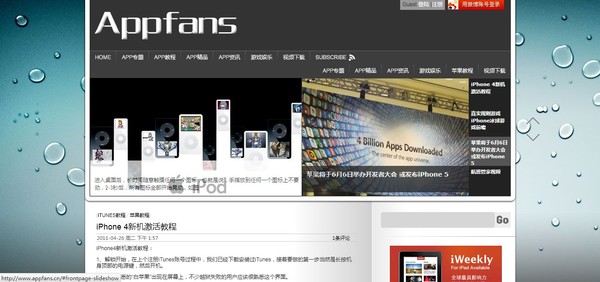 商业网站设计——苹果资讯站